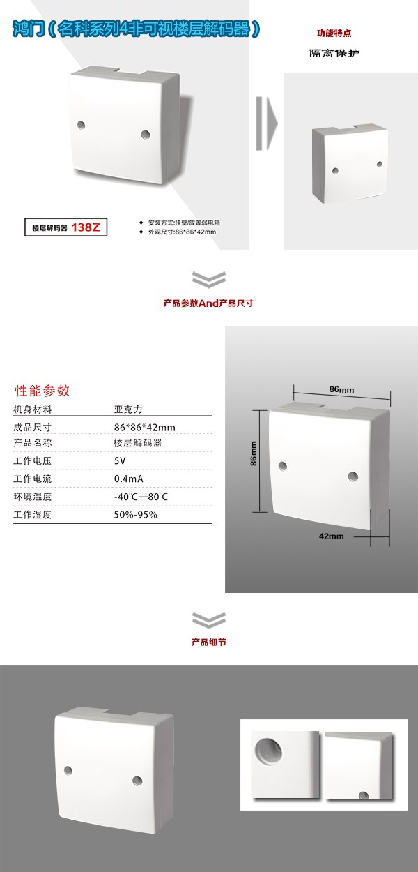 牡丹江爱民区非可视对讲楼层解码器